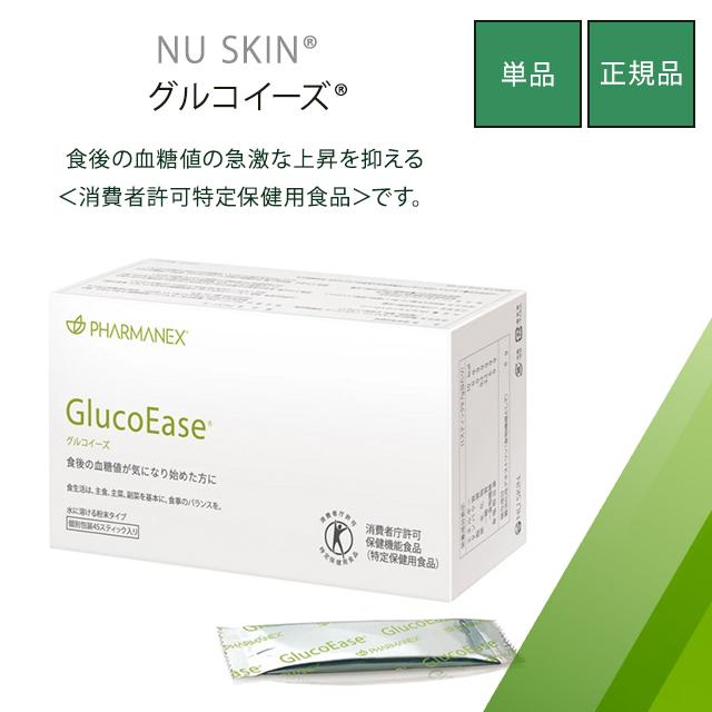 PHARMANEX ニュースキン グルコイーズ 45スティック NU SKIN 健康