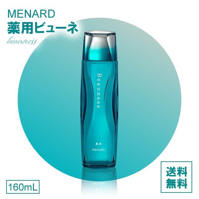 薬用ビューネ メナード 160ml 医薬部外品 化粧水 保湿 敏感肌 乾燥肌