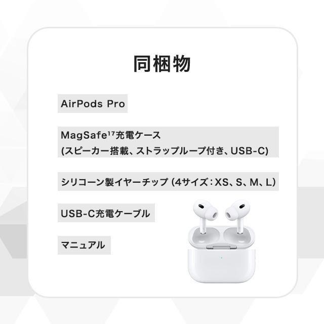 Apple Apple AirPods Pro 第2世代 本体 正規品 MTJV3J/A アップル