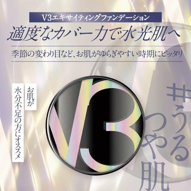 SPICARE V3 V3ファンデーション 正規品 本体 詰め替え 全4種 2タイプ