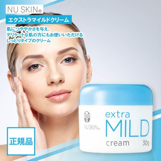 NU SKIN（ニュースキン） エクストラマイルド クリーム 30g NU SKIN
