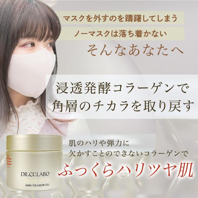 新品未開封 アクアコラーゲンゲル エンリッチリフトEX 200g アクア