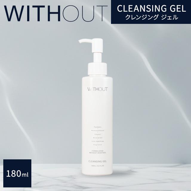 FAITH（フェース） ウィズアウト クレンジング ジェル 180ml faith