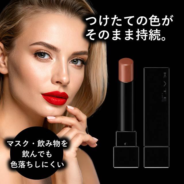 KATE ケイト リップモンスター 全25色 リプモン スフレマット 01 02 03