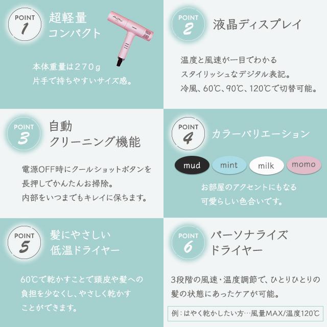 ミミ エアー ドライヤー mimi air KR-F01 milk momo mint mud 選べる4