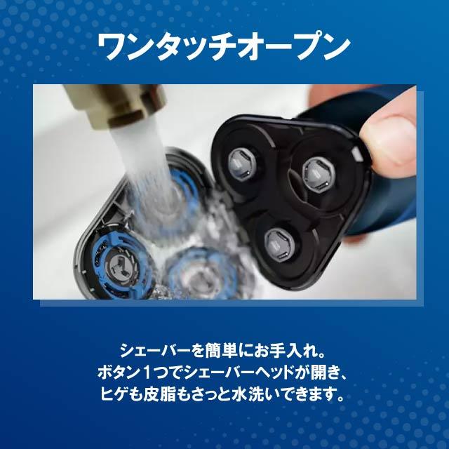 Philips（フィリップス） シェーバー 5000 シリーズ S5445/03 メンズ