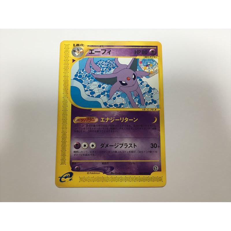 Pokemon（ポケモン） U61【ポケモン カード】 ポケモンカードe