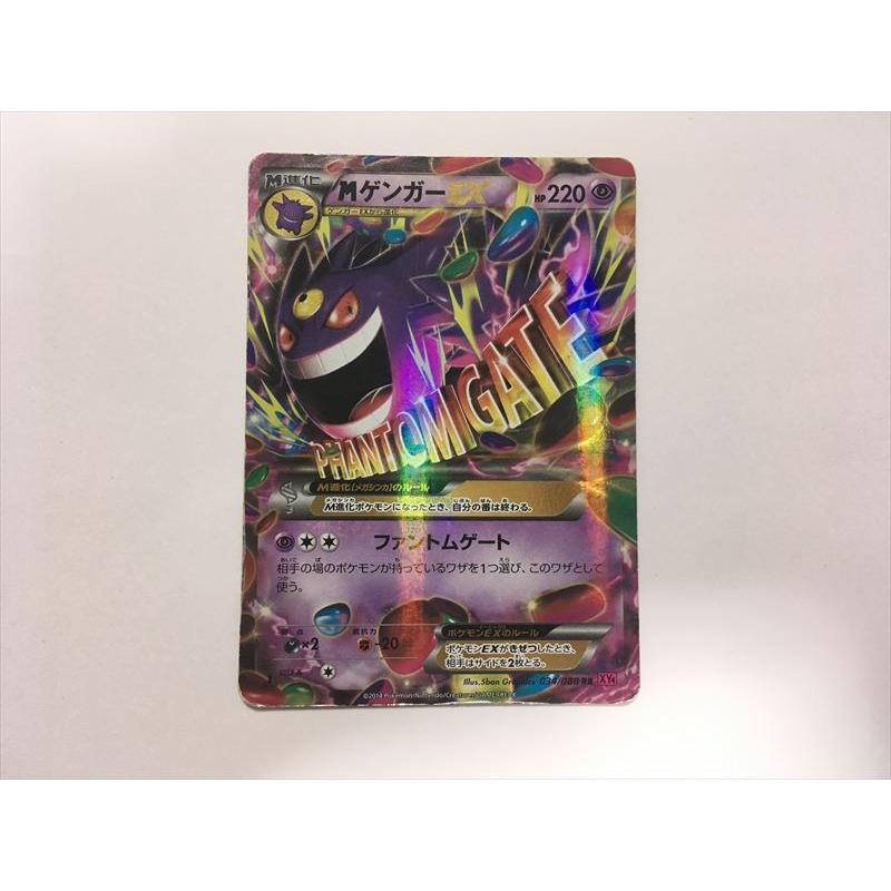 Pokemon（ポケモン） H49【ポケモン カード】 MゲンガーEX RR 1ED