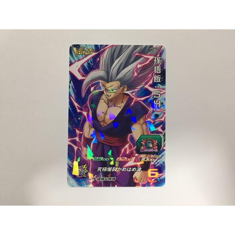 スーパードラゴンボールヒーローズ J298【ドラゴンボールヒーローズ