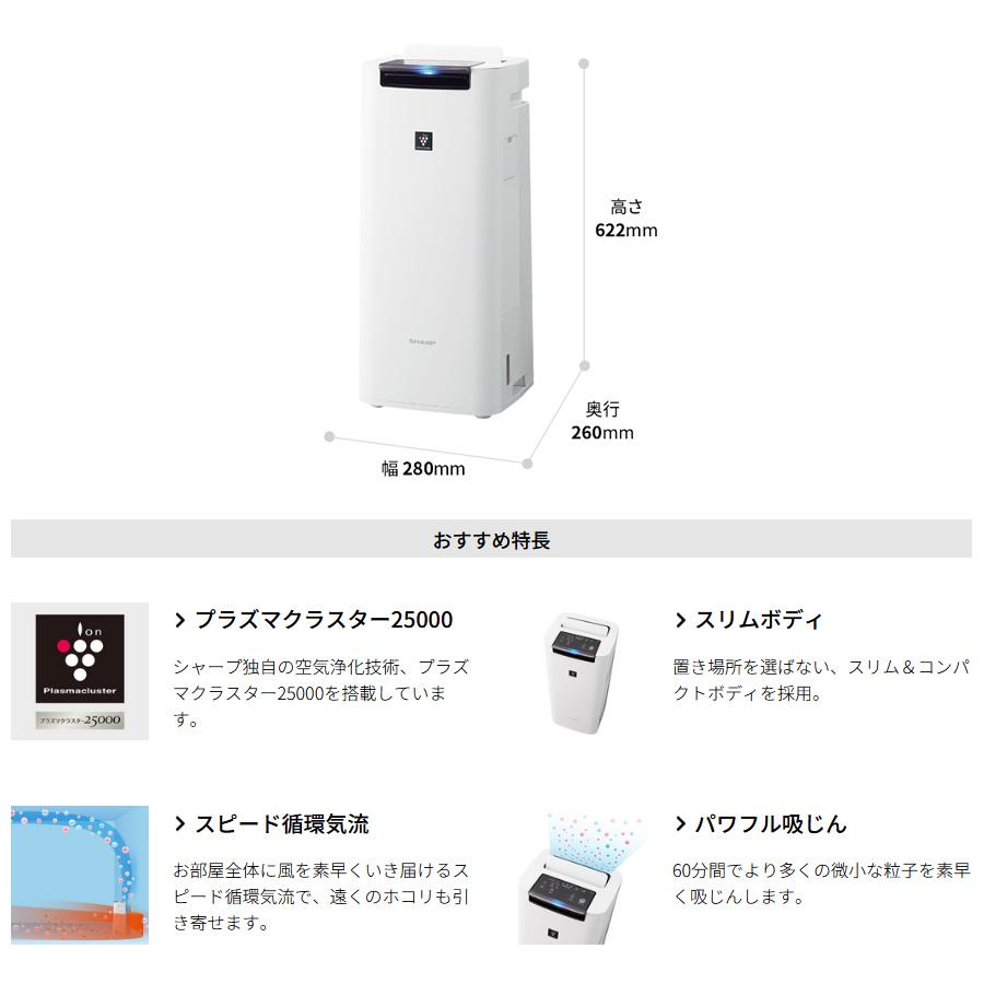プラズマクラスター シャープ 加湿空気清浄機 KI-RS40-W ホワイト系