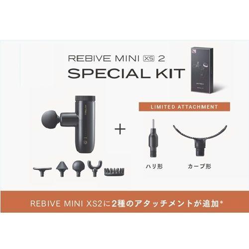 マイトレックス(MYTREX) REBIVE MINI XS2 ハンディガン スペシャル
