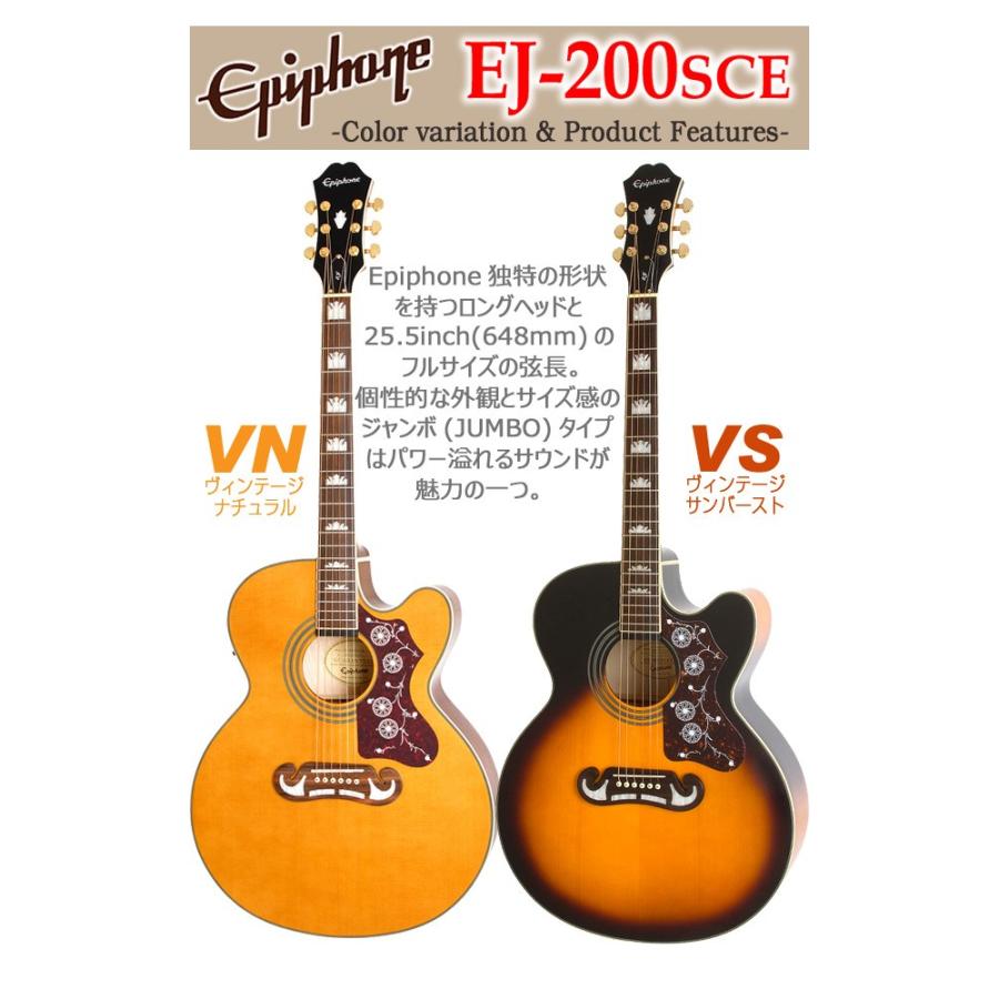 Epiphone（エピフォン） Epiphone EJ-200SCE スタート 初心者 エレアコ