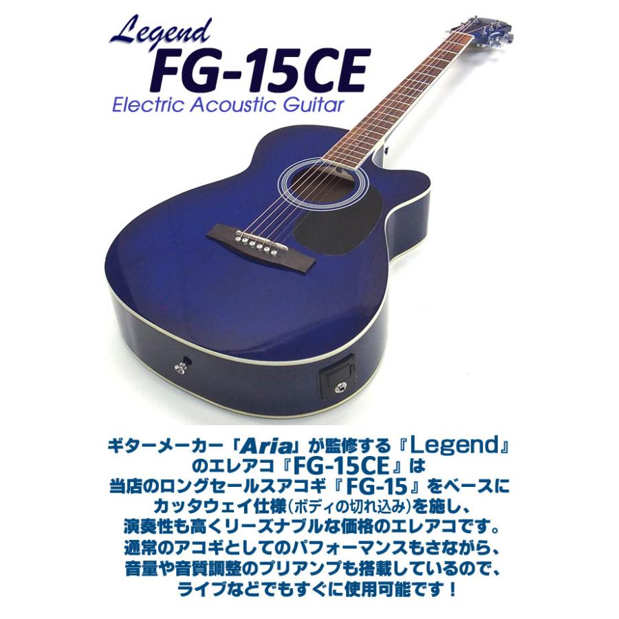 エレアコ アコギ Legend FG-15CE レジェンド 初心者 入門 ハイグレード