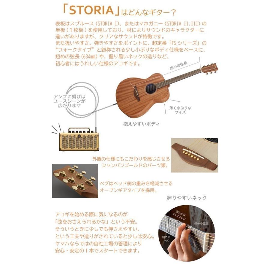 YAMAHA（ヤマハ） アコースティックギター YAMAHA STORIA III アコギ