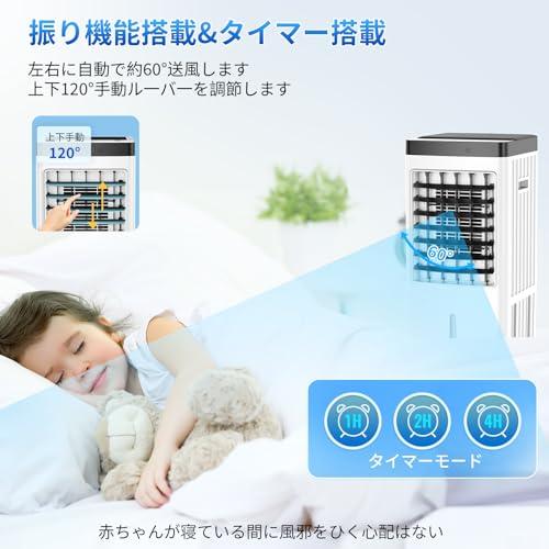 冷風機 冷風扇 12.5L大容量水タンク・一台多役強力 クーラー人気