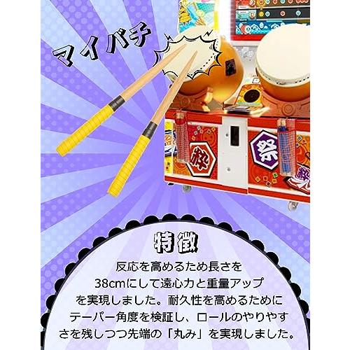 XUANDONG 適用太鼓の達人 マイバチ 太鼓バチ&収納ケースセット 木製