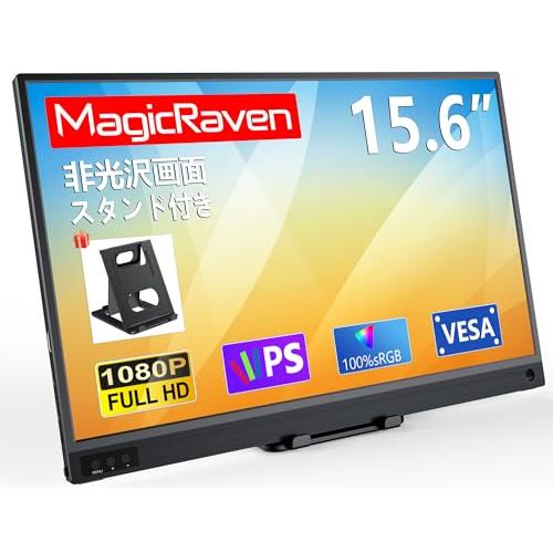 MAGICRAVEN モバイルモニター 15.6インチ モバイルディスプレイ 1920