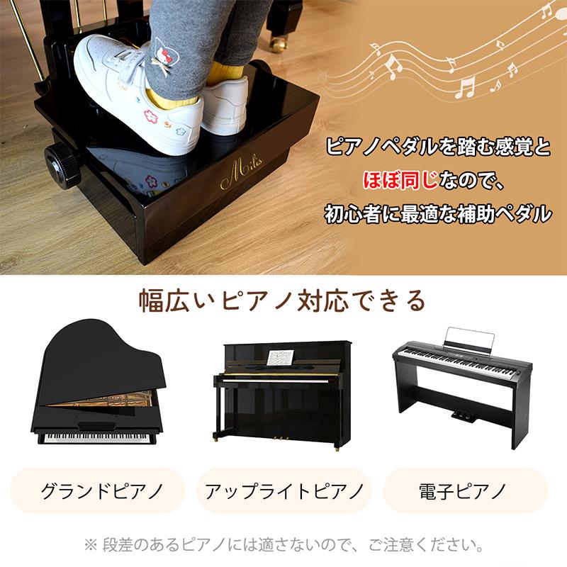 RAKU ピアノ補助ペダル 広い足台 13.5cm〜20.5cm無段階高さ調節 簡単