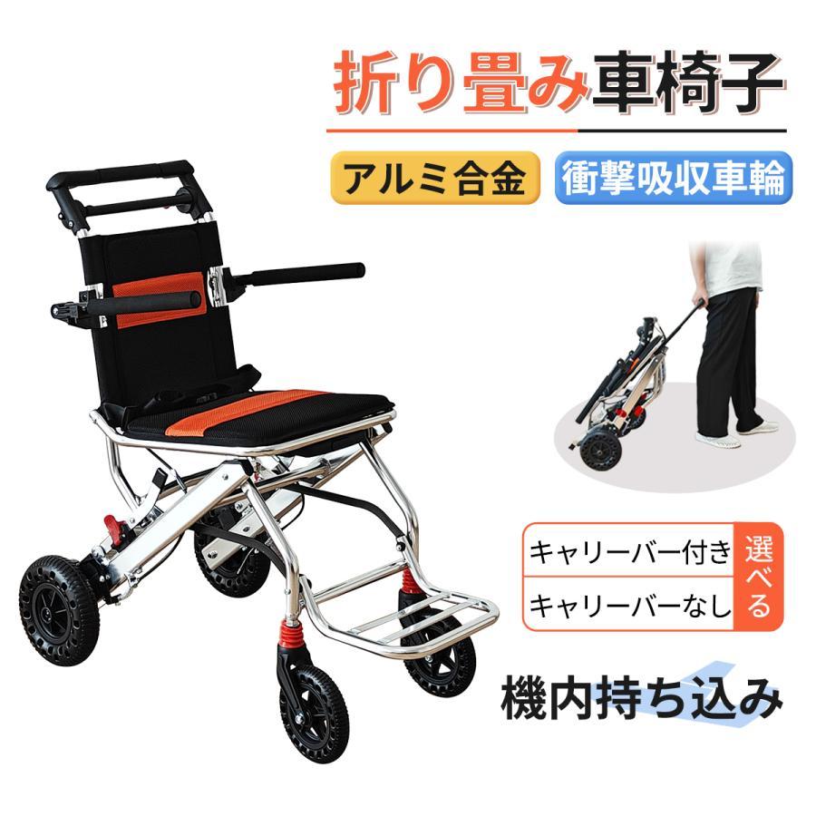 RAKU 車椅子 介助型 折りたたみ式 ブレーキ付き 自立型 持ち運びやすい