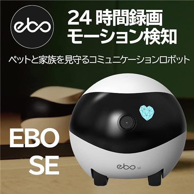 EBO SE 自走式 ペットカメラ 360度 室内防犯 猫用品 犬用品 家族見守り