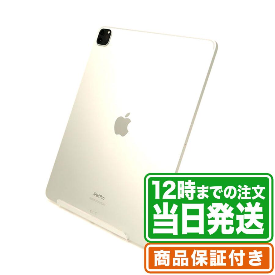 iPad Pro 12.9インチ 第6世代 256GB Wi-Fiモデル Cランク 保証期間30日