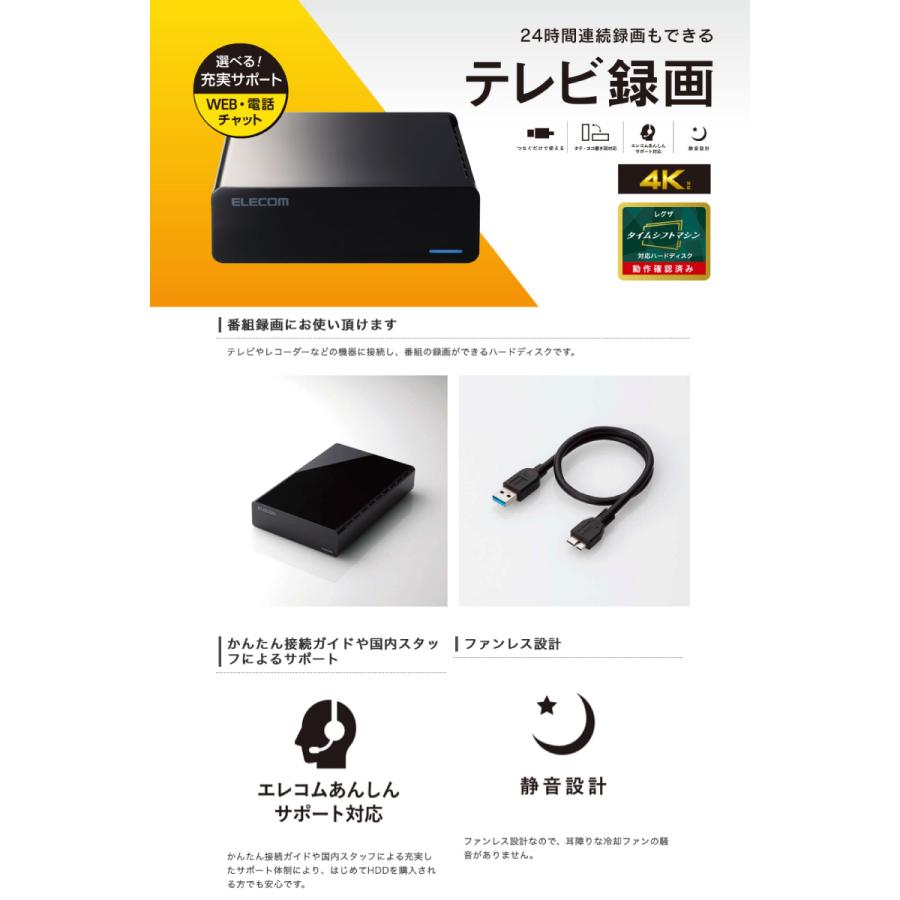 ELECOM（エレコム） ELECOM 4TB Desktop Drive USB 3.2 Gen1 TV向け外