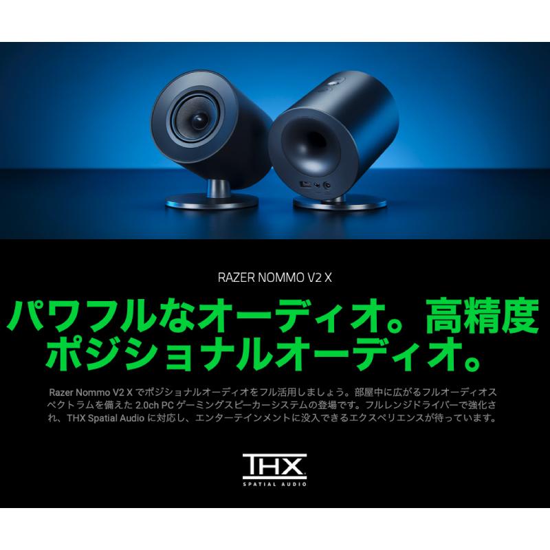 Razer（レイザー） Razer Nommo V2 X Bluetooth 5.0 ワイヤレス