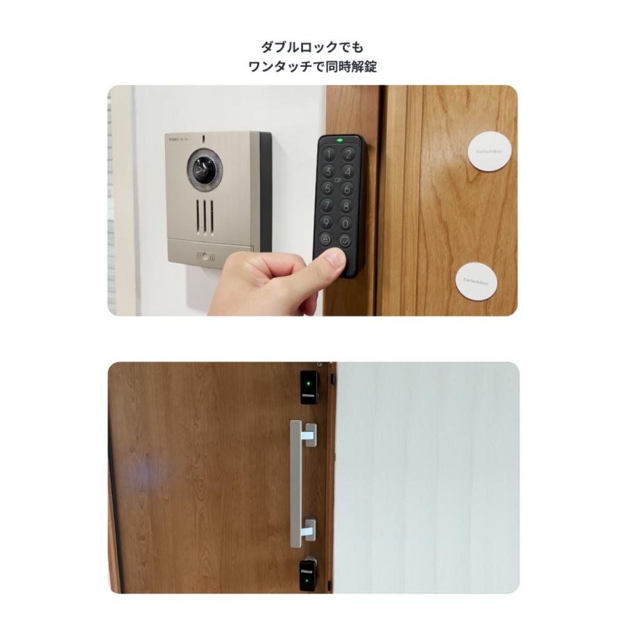 SwitchBot ダブルロックProセット ドアロックPro / キーパッドタッチ