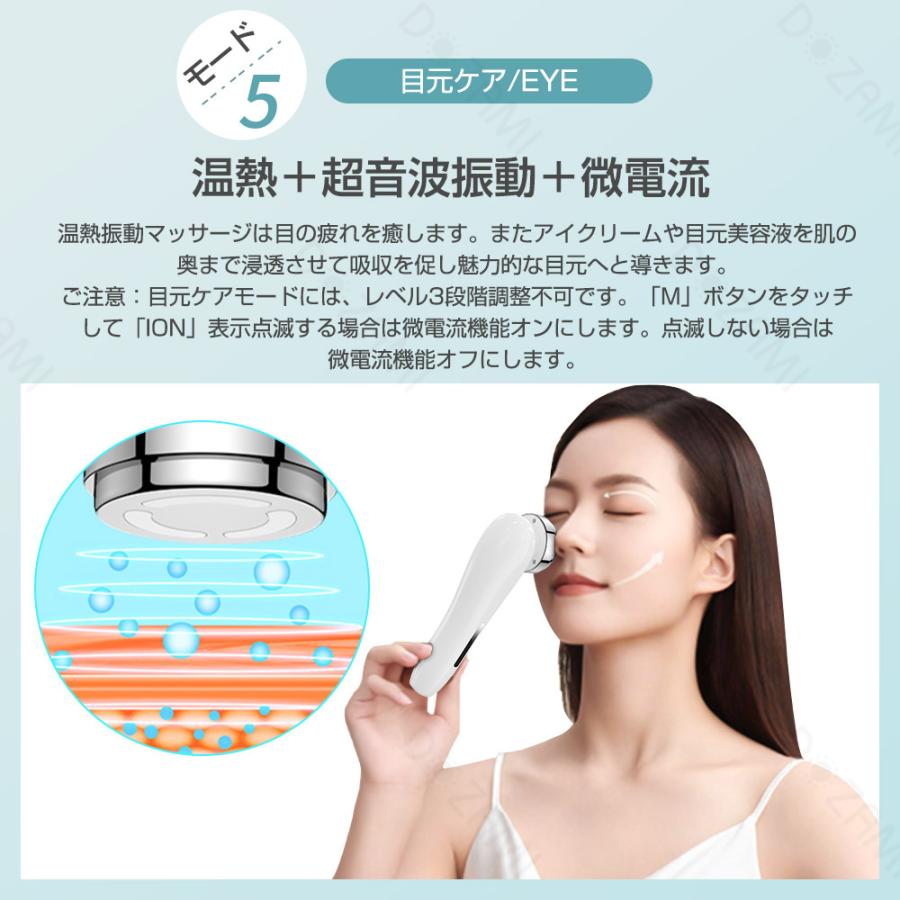 Hokonui 【ホワイトデー人気ギフト】美顔器 超音波美顔器 1台多役