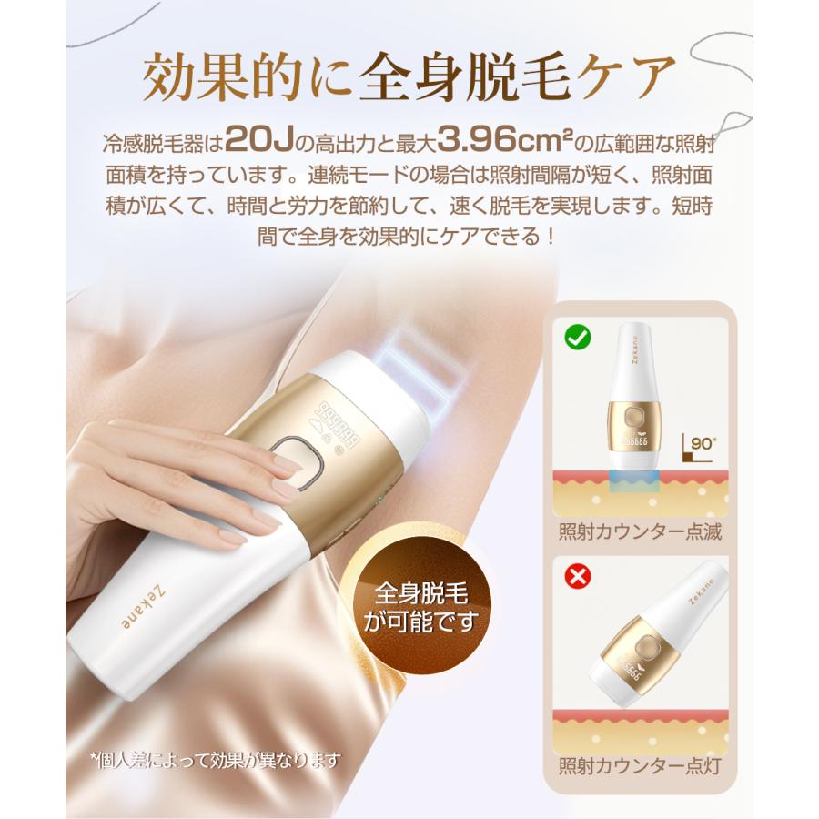 ホワイトデー限定クーポン7980円】脱毛器 冷却技術 サロン級HIPL光脱毛