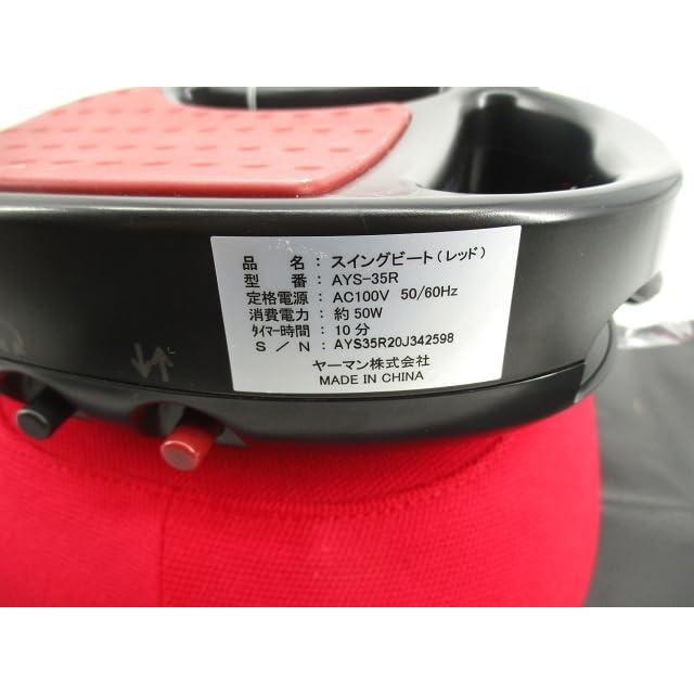 YA‐MAN（ヤーマン） アウトレット 振動マシン エクササイズマシン YA