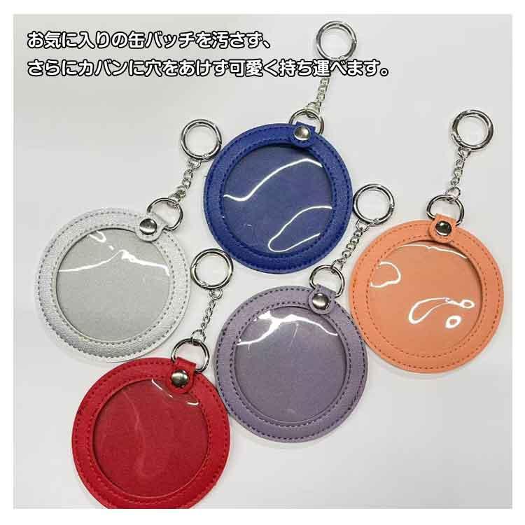 2枚セット 75mm 缶バッジカバー ポーチ 65mm PUレザー キーホルダー