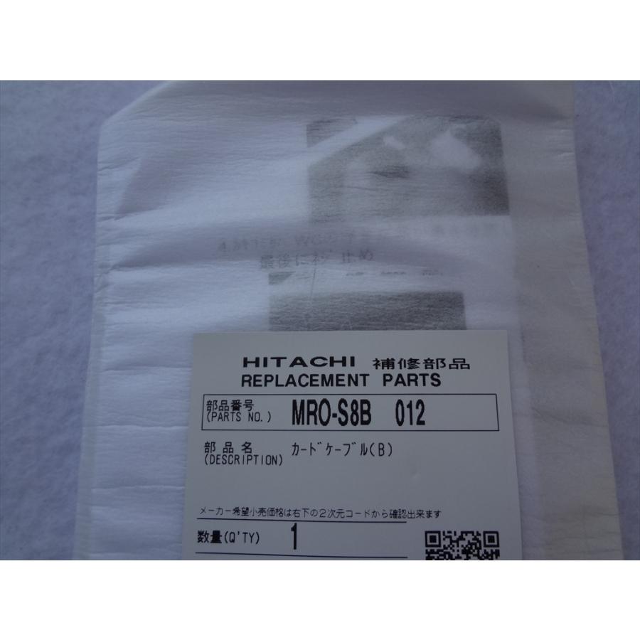 ☆在庫有 日立 純正 電子レンジ MRO-S8X MRO-S8Y用ケーブル(カード