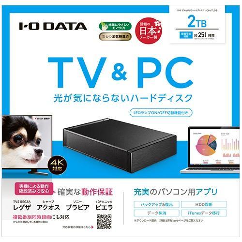 IODATA(アイ・オー・データ) HDD-UTL2KB テレビ録画&パソコン両対応 外