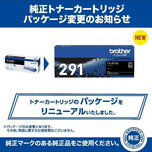 ブラザー工業 ブラザー(brother) TN-291BK 純正 トナーカートリッジ