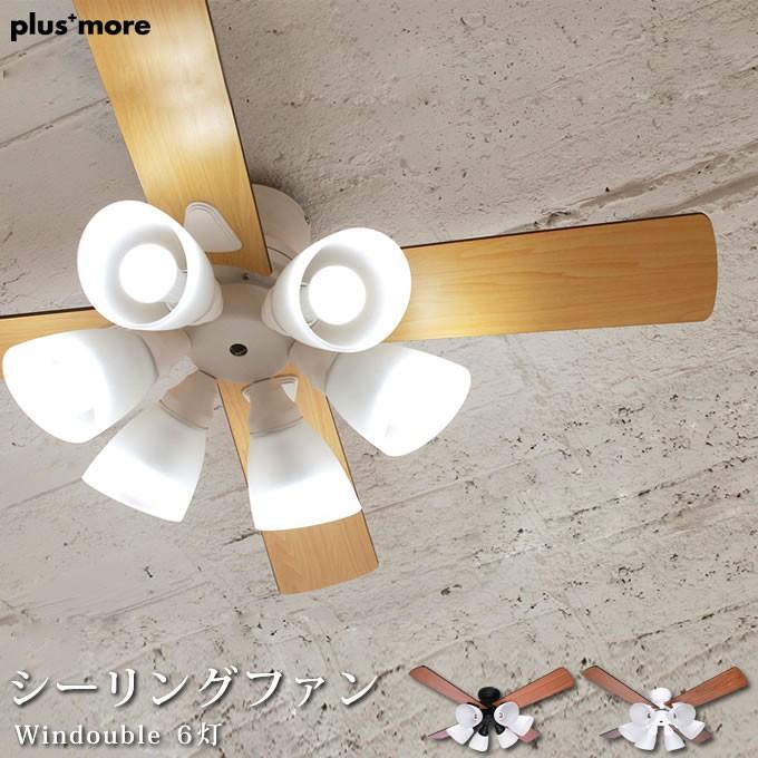 plus more plusmore プラスモア シーリングファン Windouble BIG-102 6