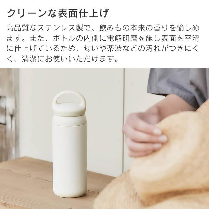 KINTO（キントー） デイオフタンブラー 500ml 水筒 保温保冷 直飲み