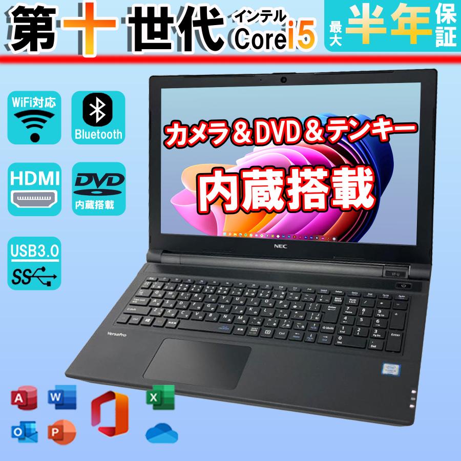 NEC 高性能Core i5新品SSD256GB/Webカメラ/Win11 NEC 高性能Core i5
