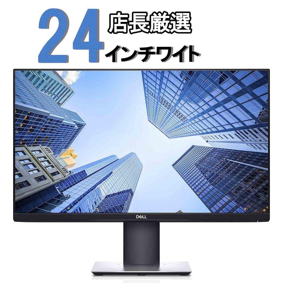 DELL（デル） 液晶モニター 美品！DELL、HP限定 24インチワイド 回転