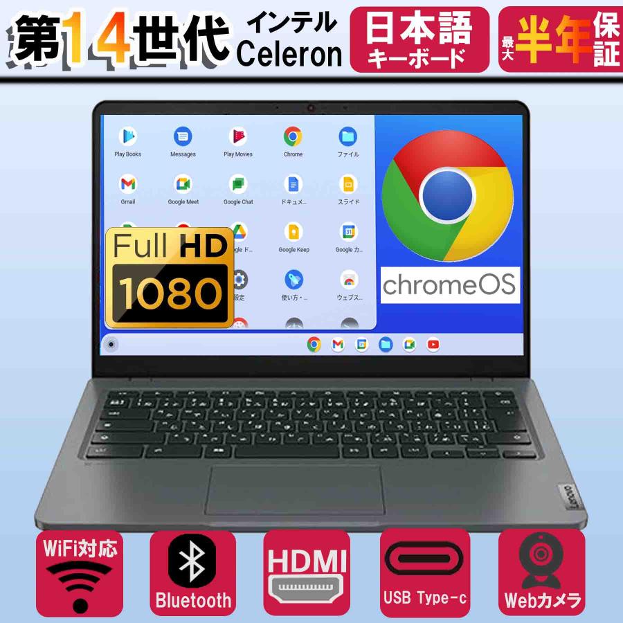 ThinkPad 超美品 ノートパソコン Lenovo 14e Chromebook Gen3(Intel