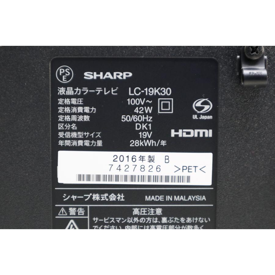 AQUOS SHARP 液晶テレビ 19V型 (ブラック系/2015〜2016年製) 中古 LC