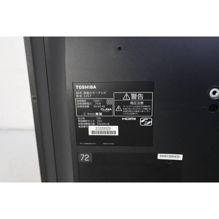 REGZA（レグザ） 東芝 液晶テレビ REGZA 32V型 (2013〜2014年製) 中古