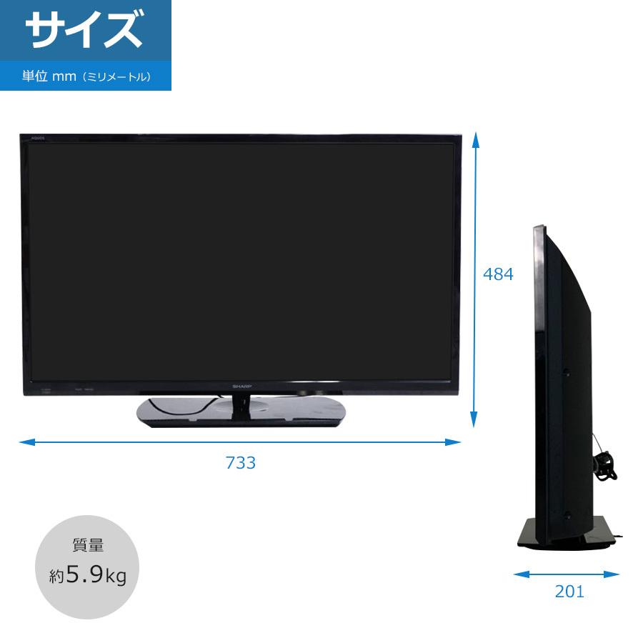 AQUOS SHARP 液晶テレビ 32V型 (2015〜2016年製) 中古 LC-32H30 直下型