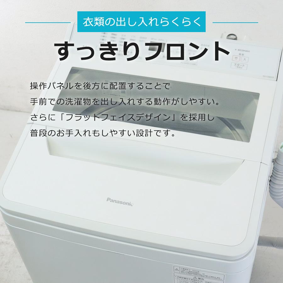 Panasonic（パナソニック） 洗濯機 縦型全自動 NA-FA80H9 (8.0kg