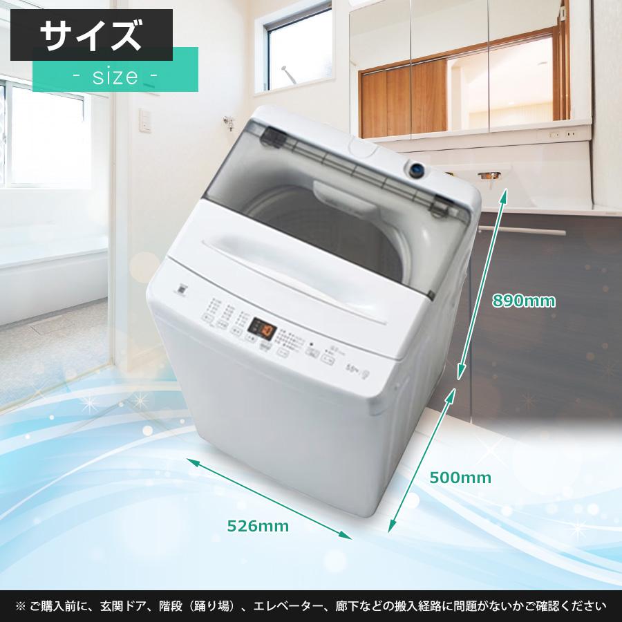 Haier（ハイアール） 洗濯機 縦型全自動 JW-U55MK (5.5kg/ホワイト