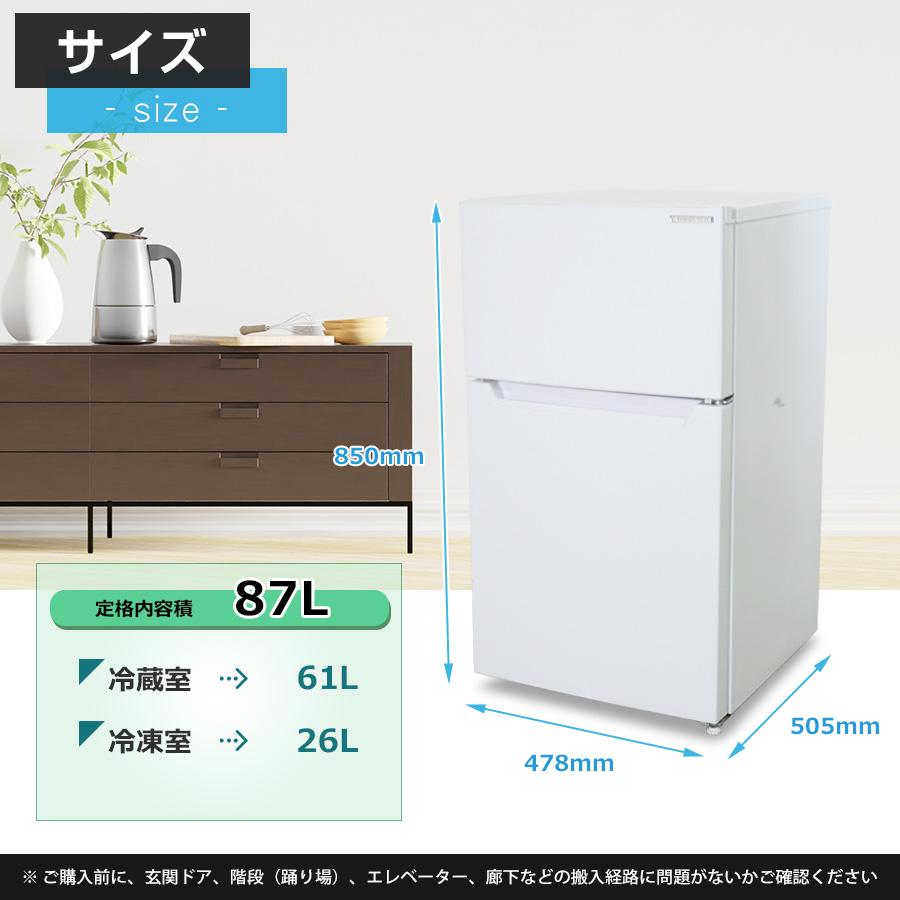 ヤマダデンキ ヤマダ電機 冷蔵庫 2ドア 87L YRZ-C09H1 (右開き