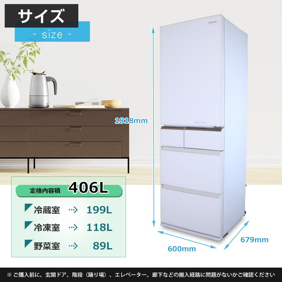 Panasonic（パナソニック） 冷蔵庫 5ドア 406L NR-E413PV (右開き