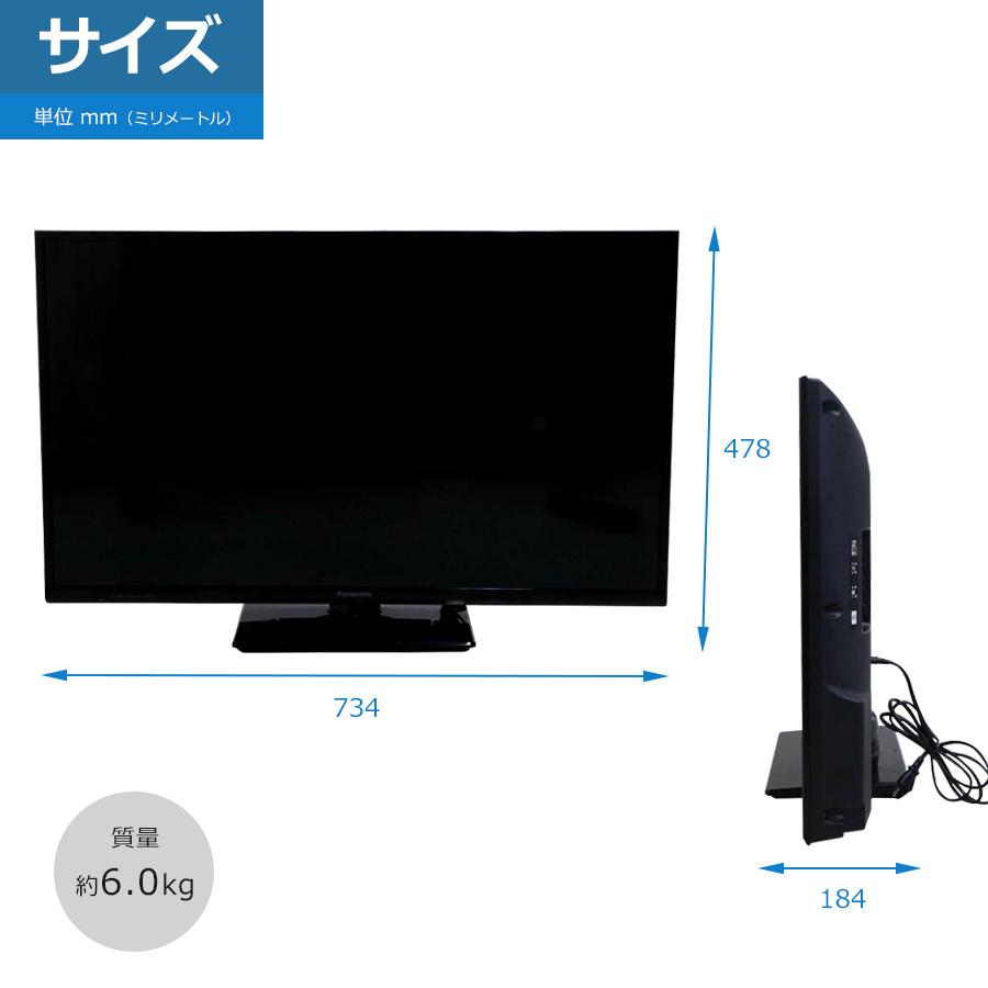 VIERA パナソニック 液晶テレビ 32V型 (2015〜2016年製) 中古 TH