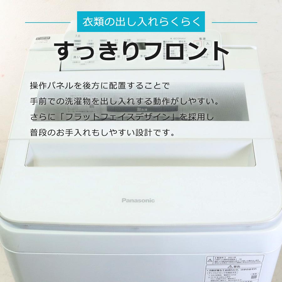 Panasonic（パナソニック） 洗濯機 縦型全自動 NA-FA70H9 (7.0kg