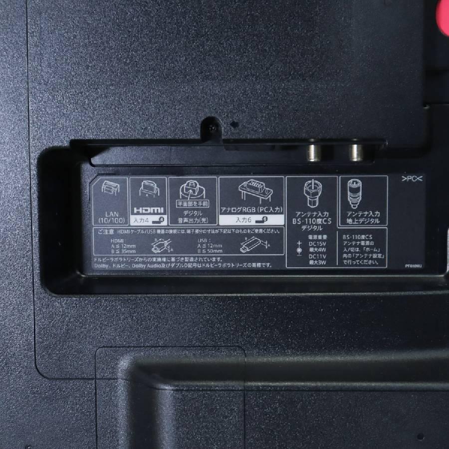 AQUOS SHARP テレビ 50V型 4K対応パネル LC-50U45 (2017年製) 中古